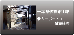 戸建エクステリア：施工事例03
