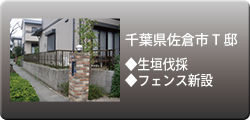 戸建エクステリア：施工事例06