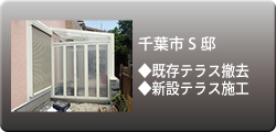 戸建エクステリア：施工事例08
