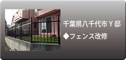 戸建エクステリア：施工事例10